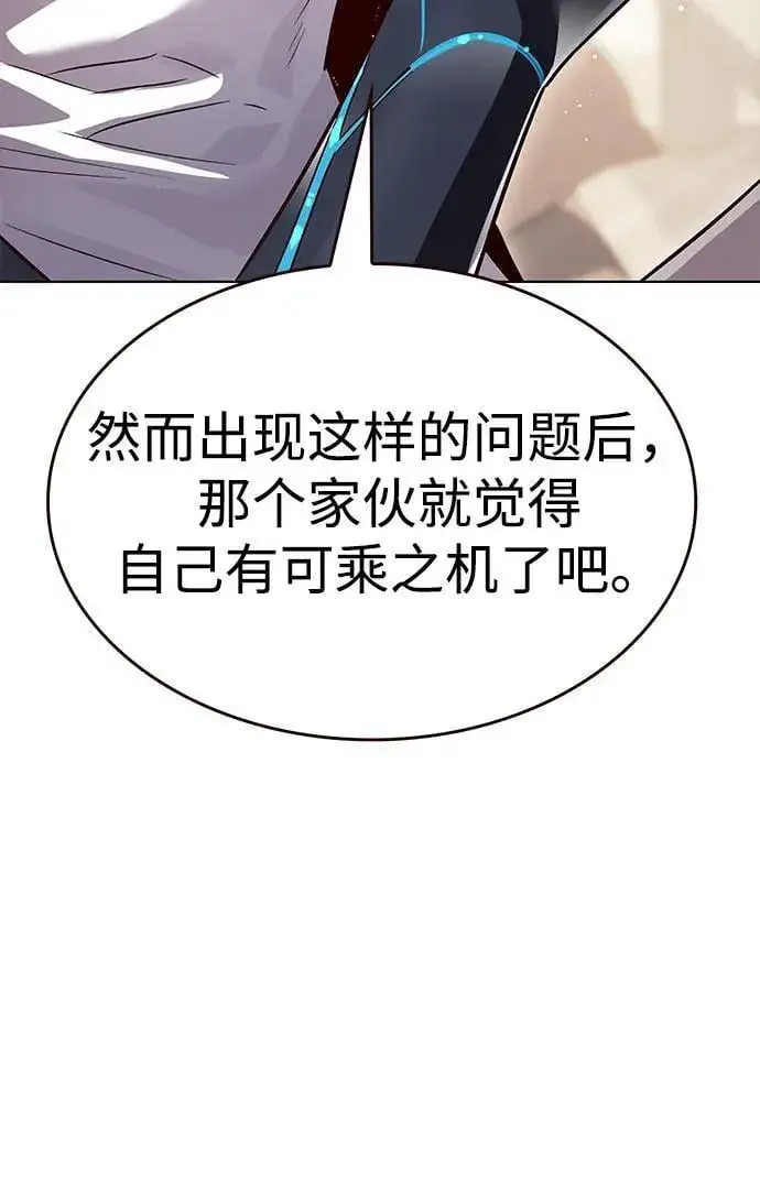 《觉醒吧，铲屎官！》第338话图81