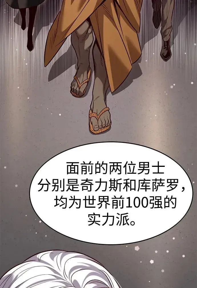 《觉醒吧，铲屎官！》第339话图21
