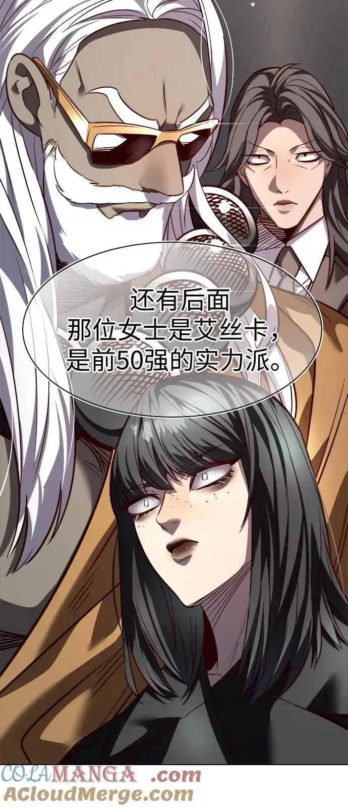 《觉醒吧，铲屎官！》第339话图22