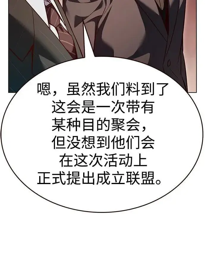 《觉醒吧，铲屎官！》第339话图26