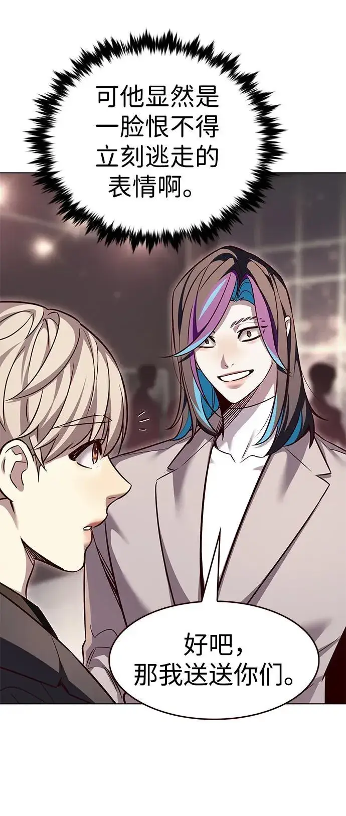 《觉醒吧，铲屎官！》第339话图45