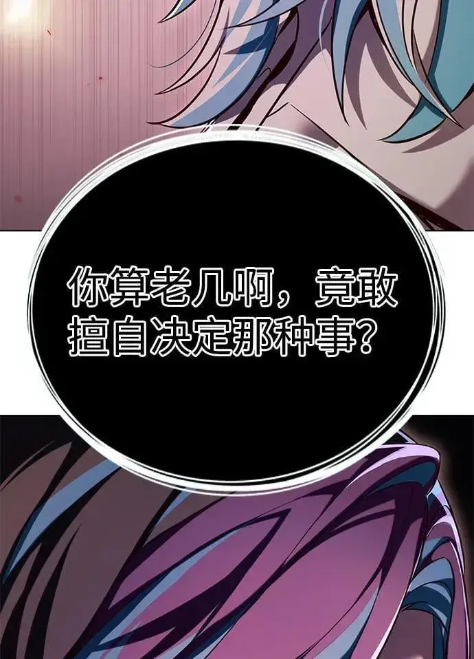 《觉醒吧，铲屎官！》第339话图56