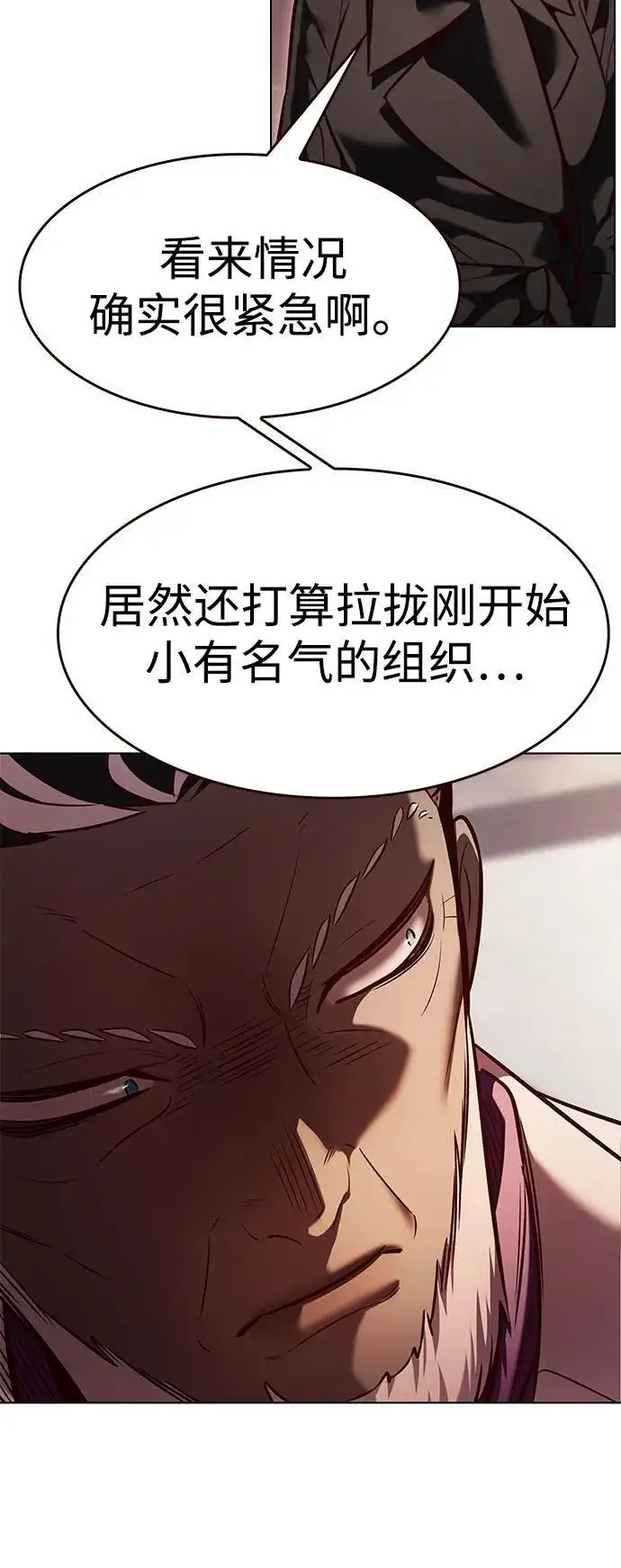 《觉醒吧，铲屎官！》第339话图63