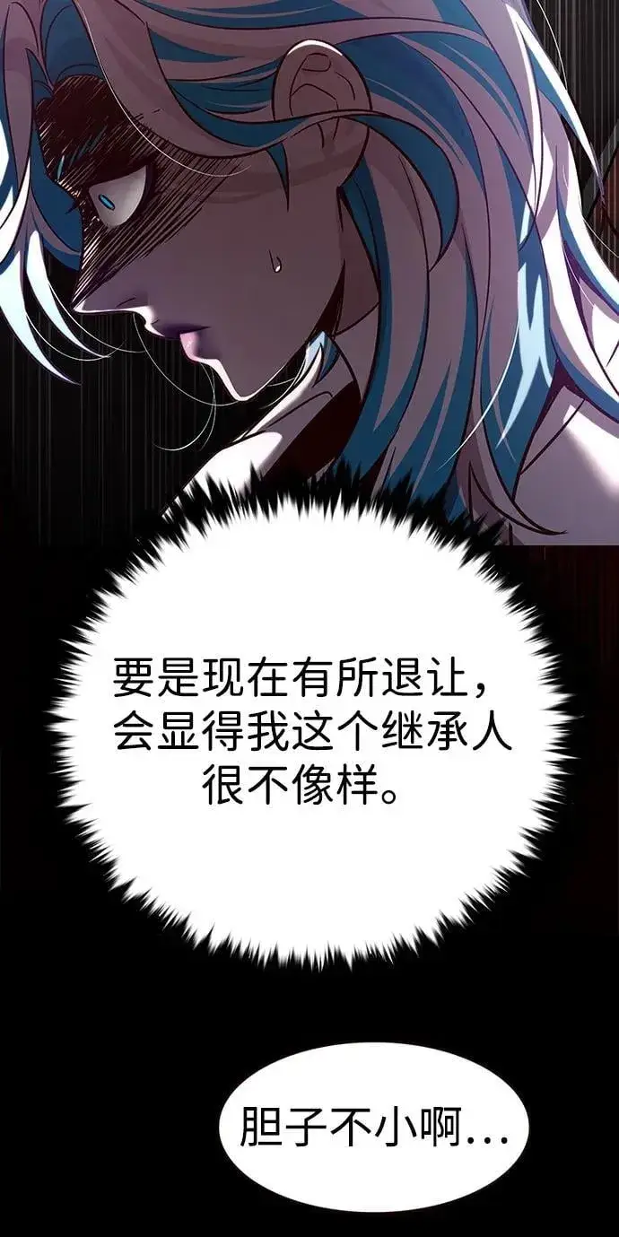 《觉醒吧，铲屎官！》第339话图72
