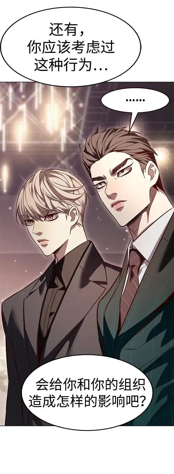 《觉醒吧，铲屎官！》第339话图74