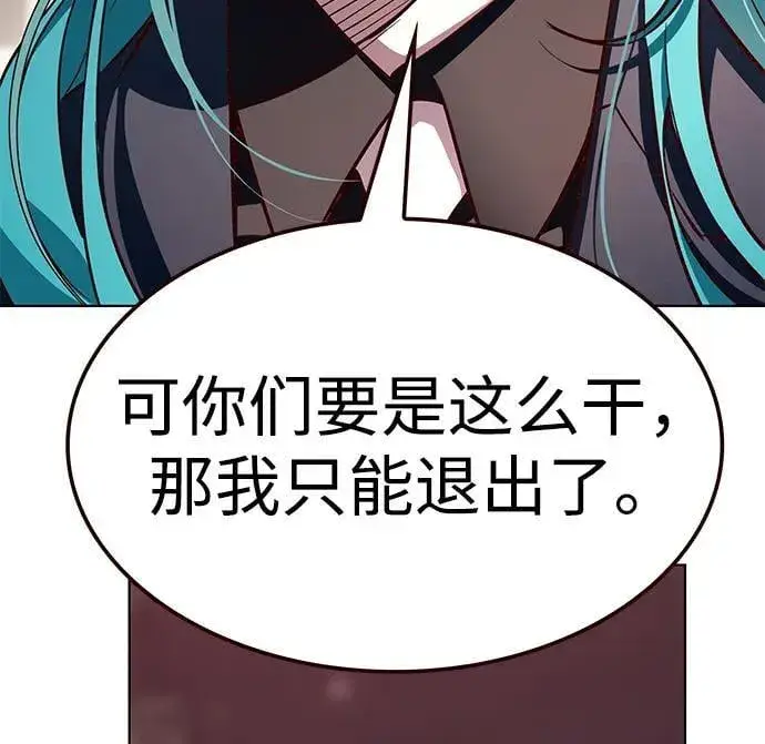《觉醒吧，铲屎官！》第339话图80