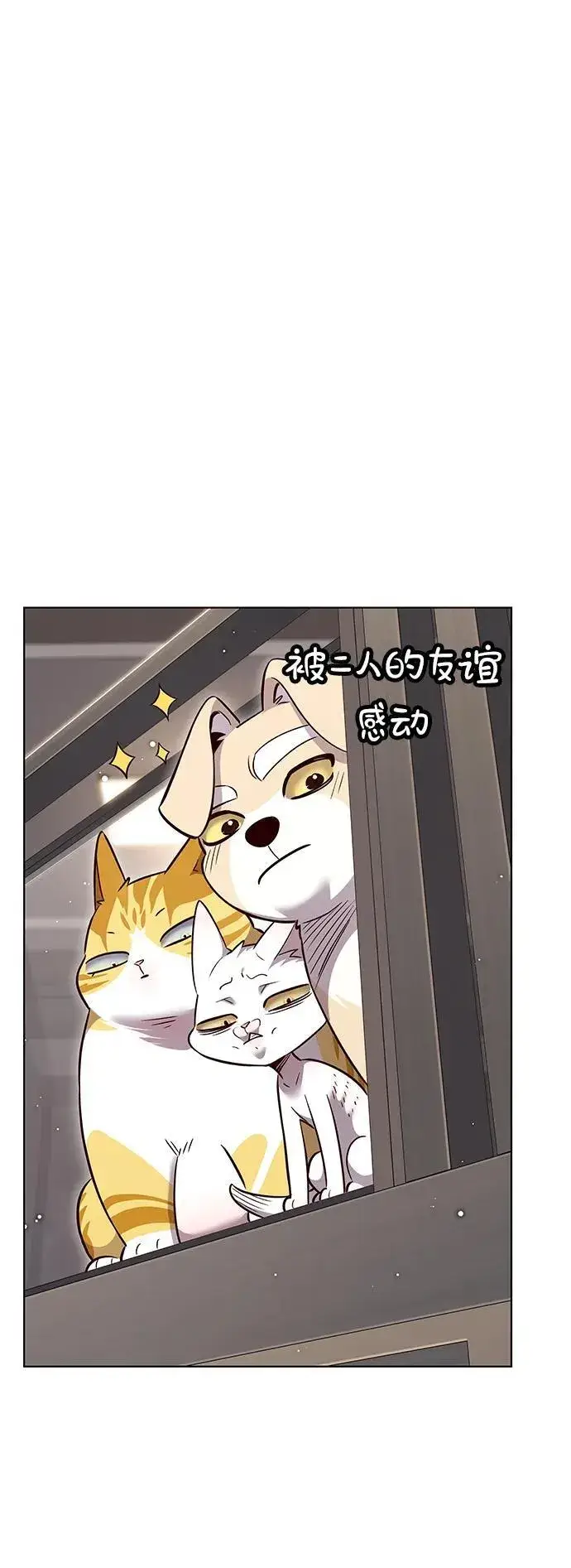 《觉醒吧，铲屎官！》第340话图102