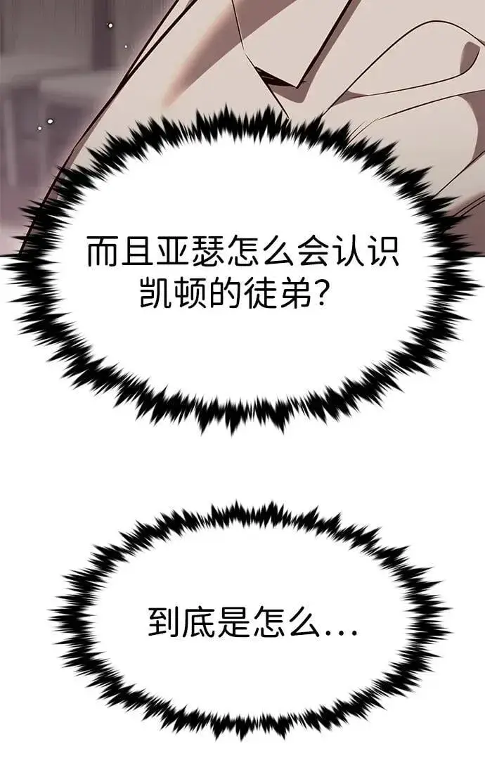 《觉醒吧，铲屎官！》第340话图32