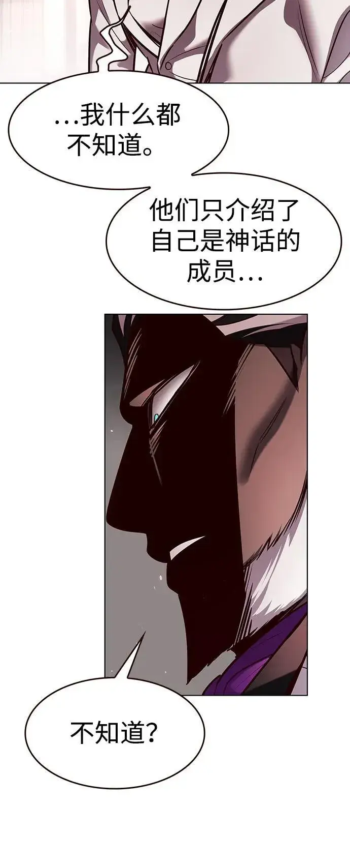 《觉醒吧，铲屎官！》第340话图54
