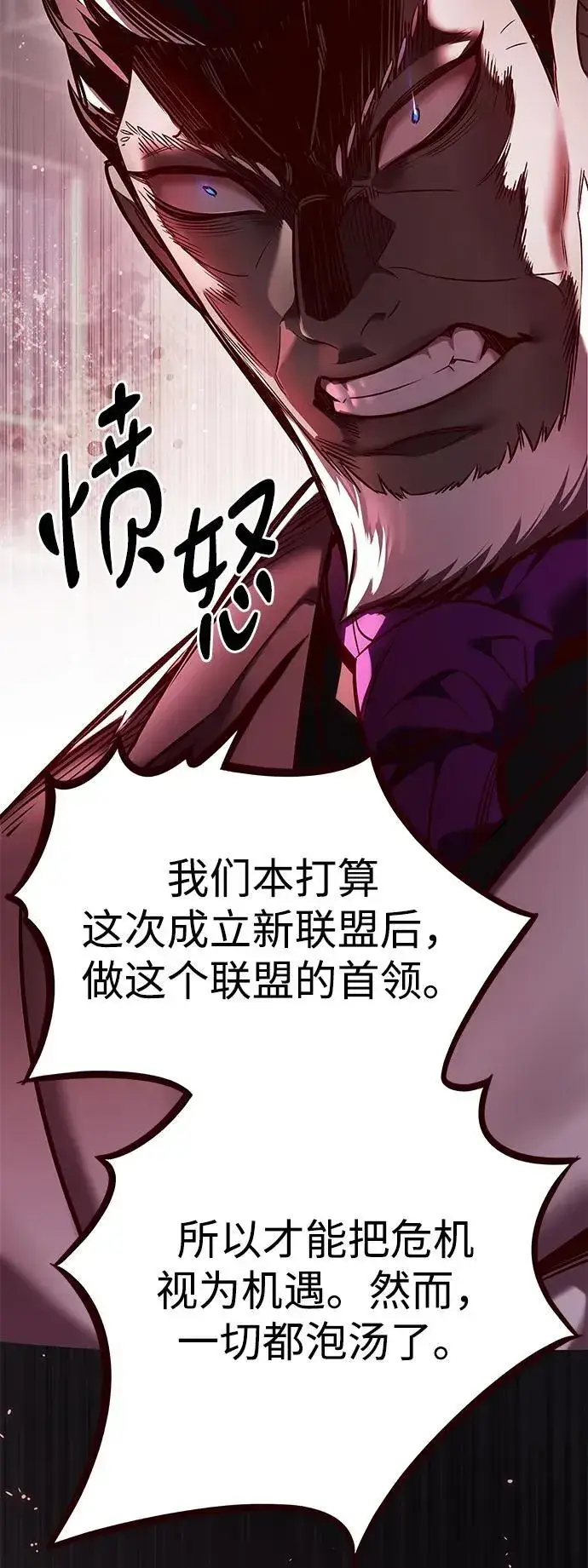 《觉醒吧，铲屎官！》第340话图56