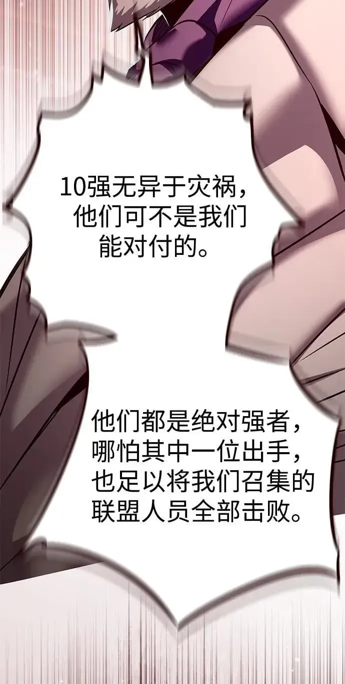 《觉醒吧，铲屎官！》第340话图64