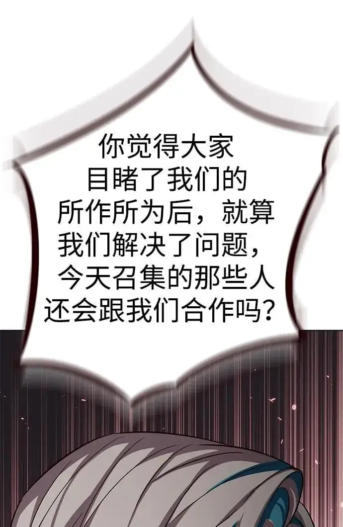 《觉醒吧，铲屎官！》第340话图66