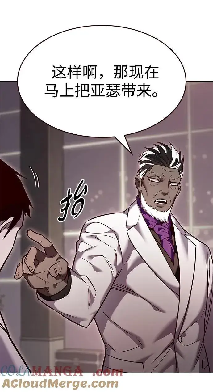 《觉醒吧，铲屎官！》第340话图73