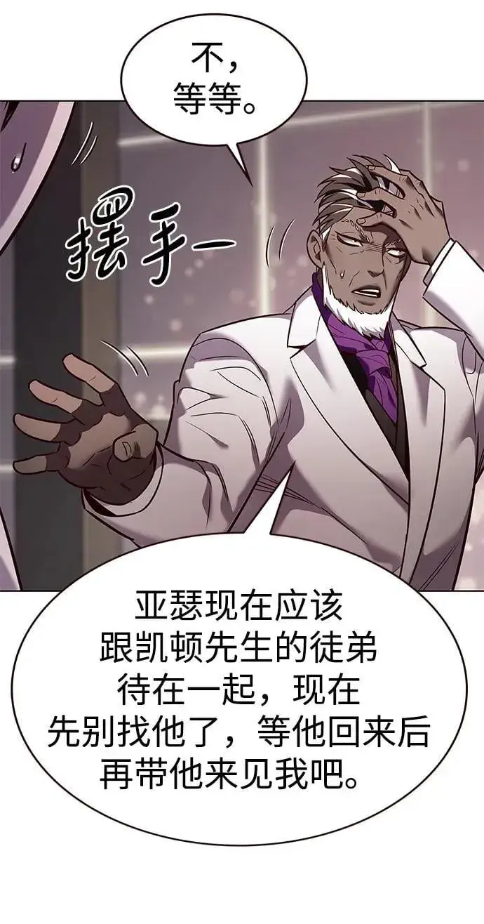 《觉醒吧，铲屎官！》第340话图74