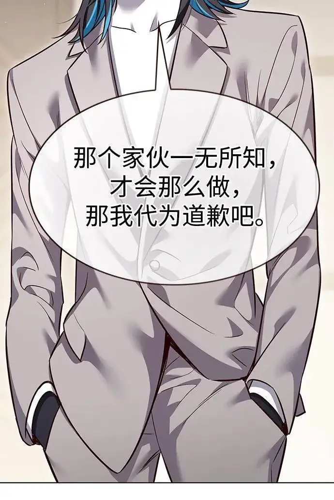 《觉醒吧，铲屎官！》第340话图84