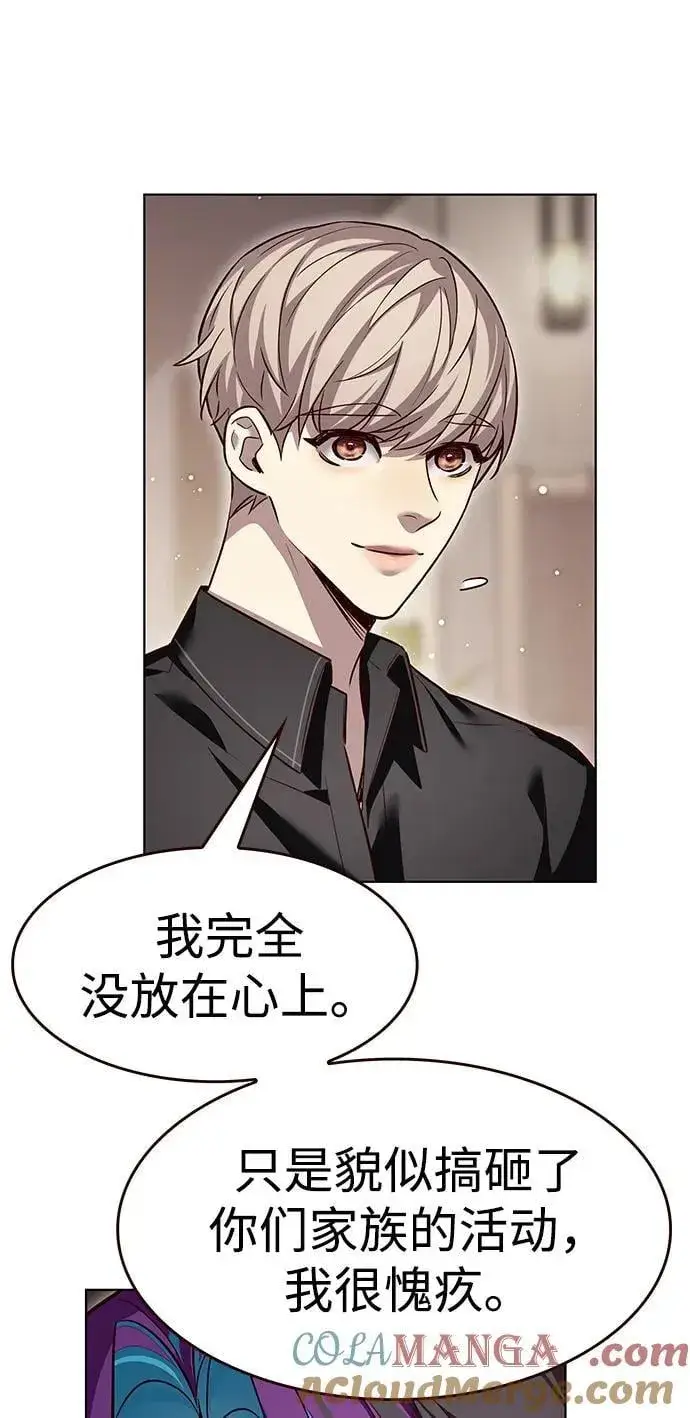 《觉醒吧，铲屎官！》第340话图85