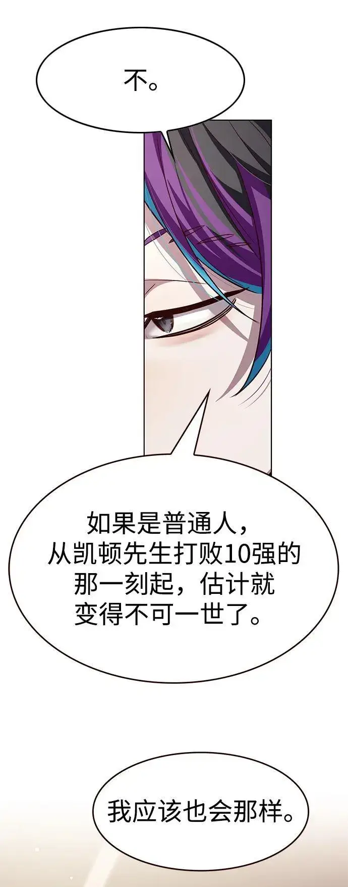 《觉醒吧，铲屎官！》第340话图90