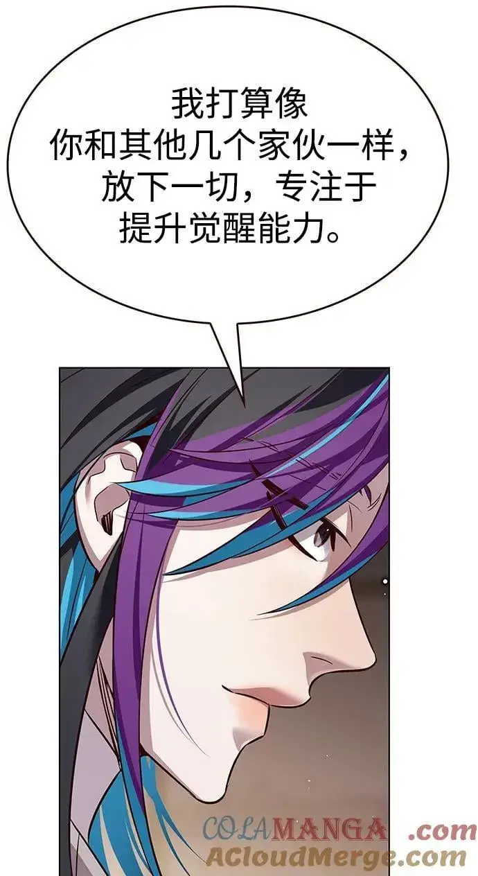 《觉醒吧，铲屎官！》第340话图93