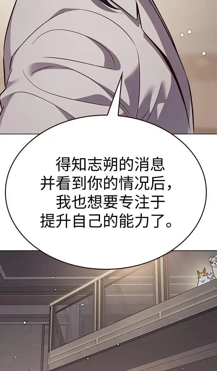 《觉醒吧，铲屎官！》第340话图96