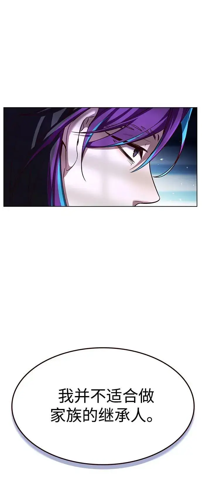 《觉醒吧，铲屎官！》第341话图12