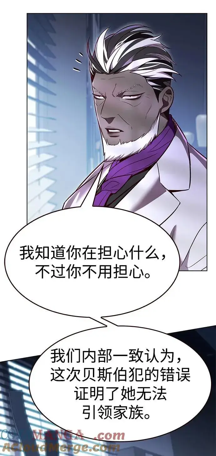 《觉醒吧，铲屎官！》第341话图13