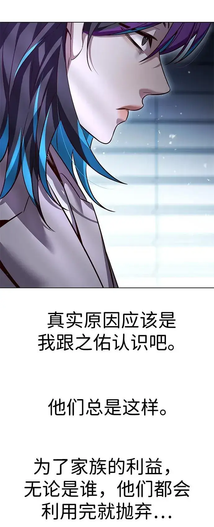 《觉醒吧，铲屎官！》第341话图15