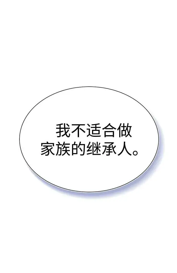 《觉醒吧，铲屎官！》第341话图17