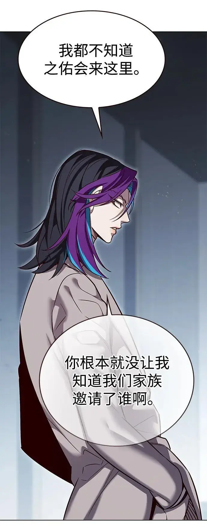《觉醒吧，铲屎官！》第341话图26