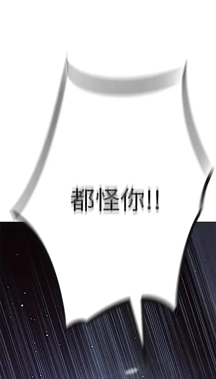 《觉醒吧，铲屎官！》第341话图30
