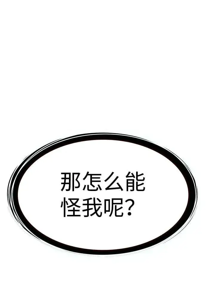 《觉醒吧，铲屎官！》第341话图32