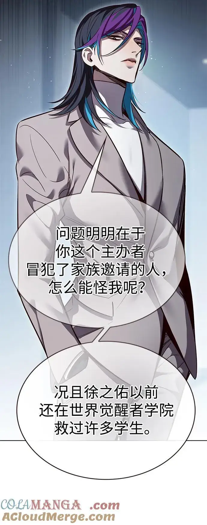 《觉醒吧，铲屎官！》第341话图34