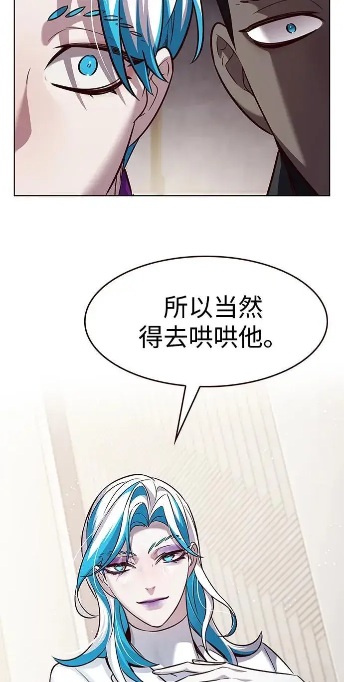 《觉醒吧，铲屎官！》第341话图51