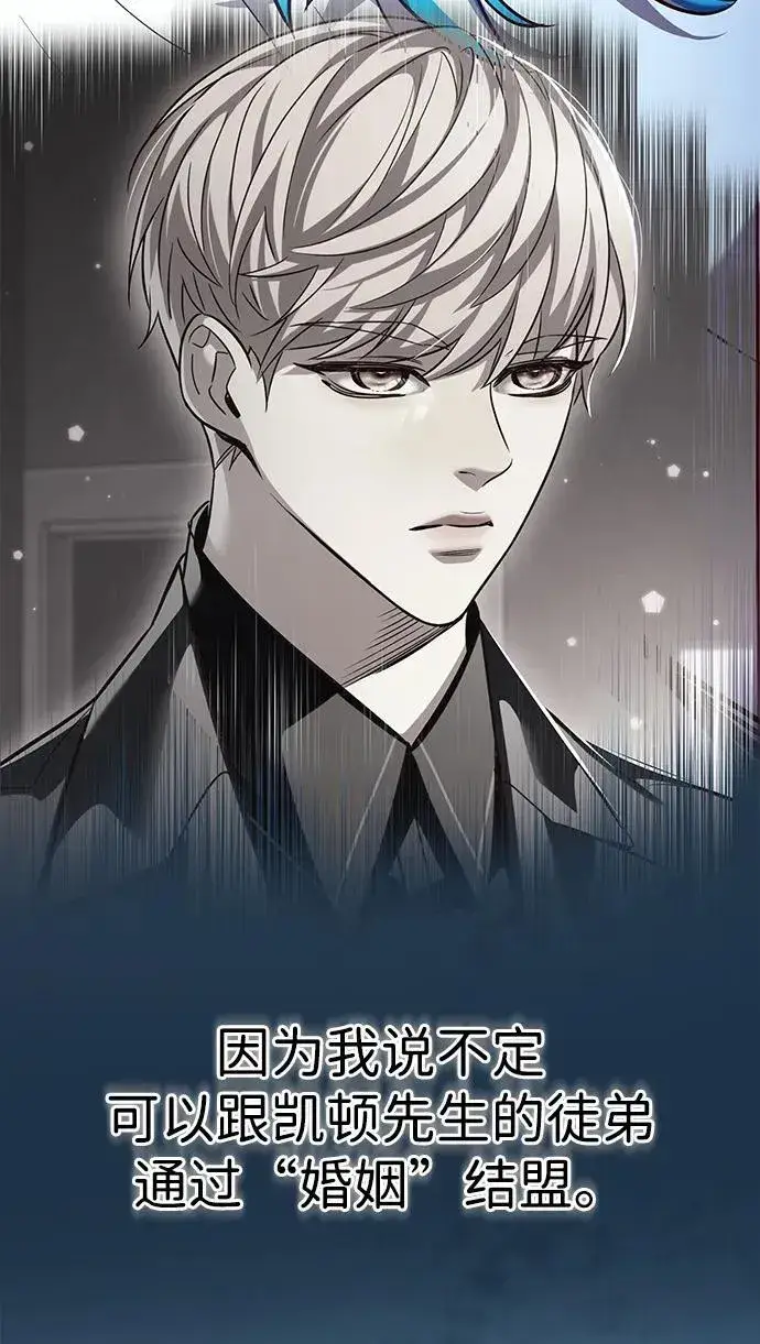 《觉醒吧，铲屎官！》第341话图56