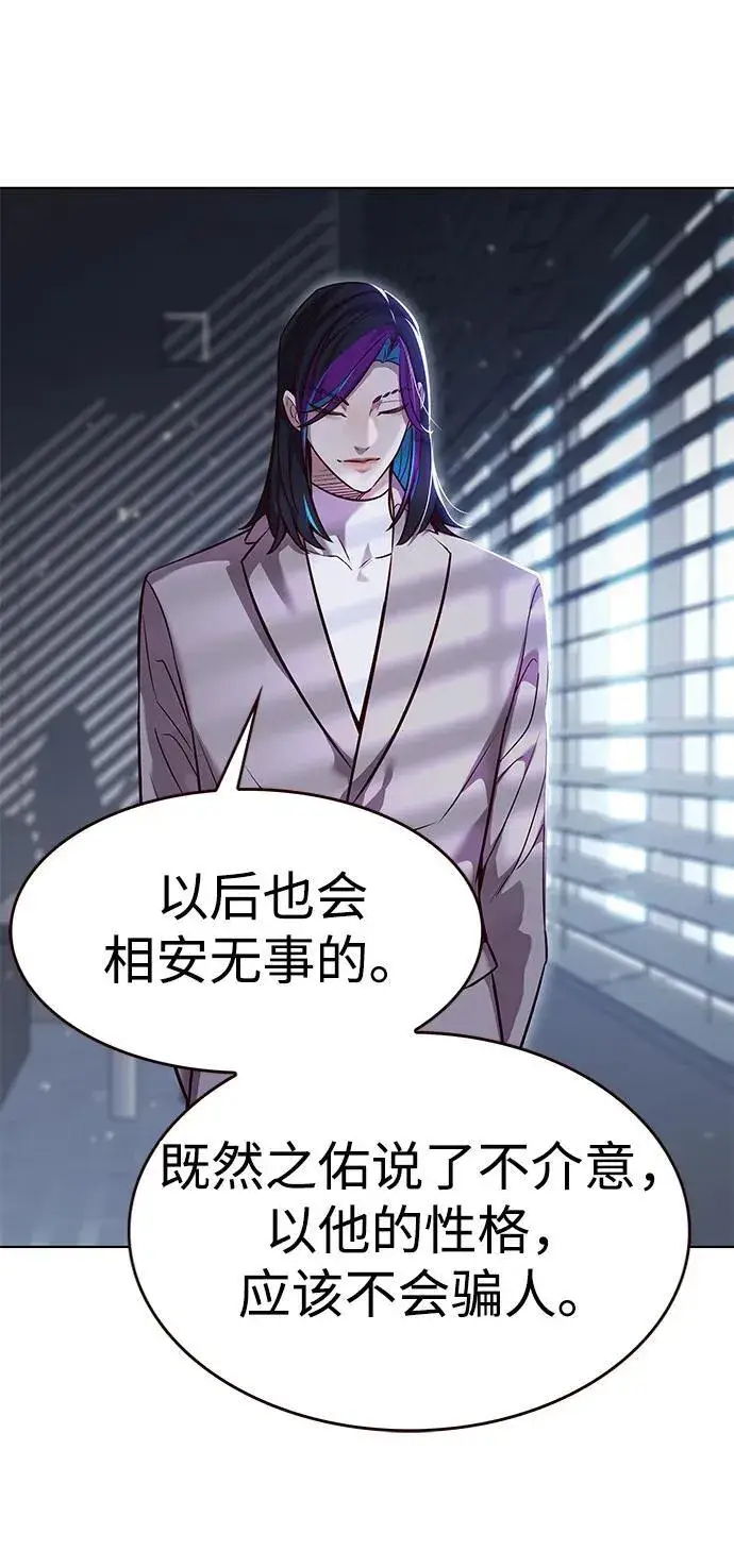 《觉醒吧，铲屎官！》第341话图6