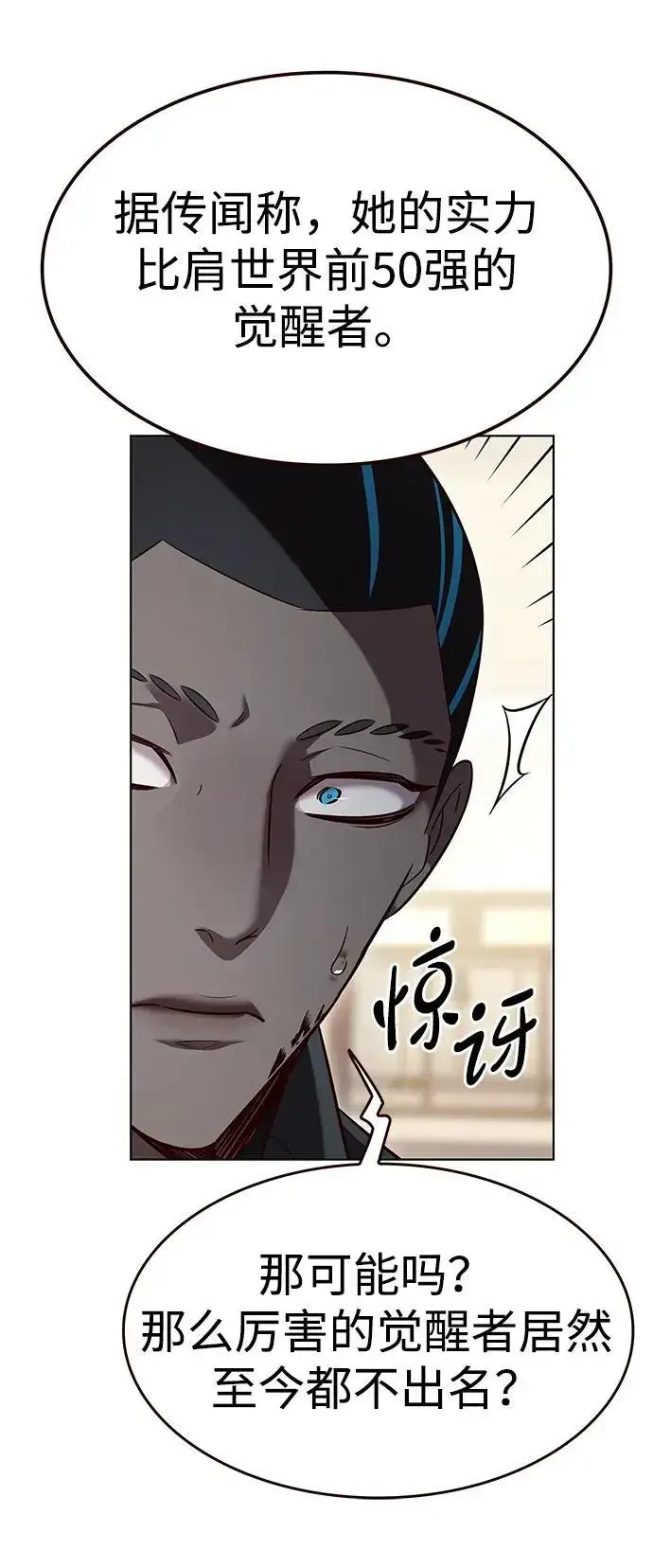 《觉醒吧，铲屎官！》第341话图63