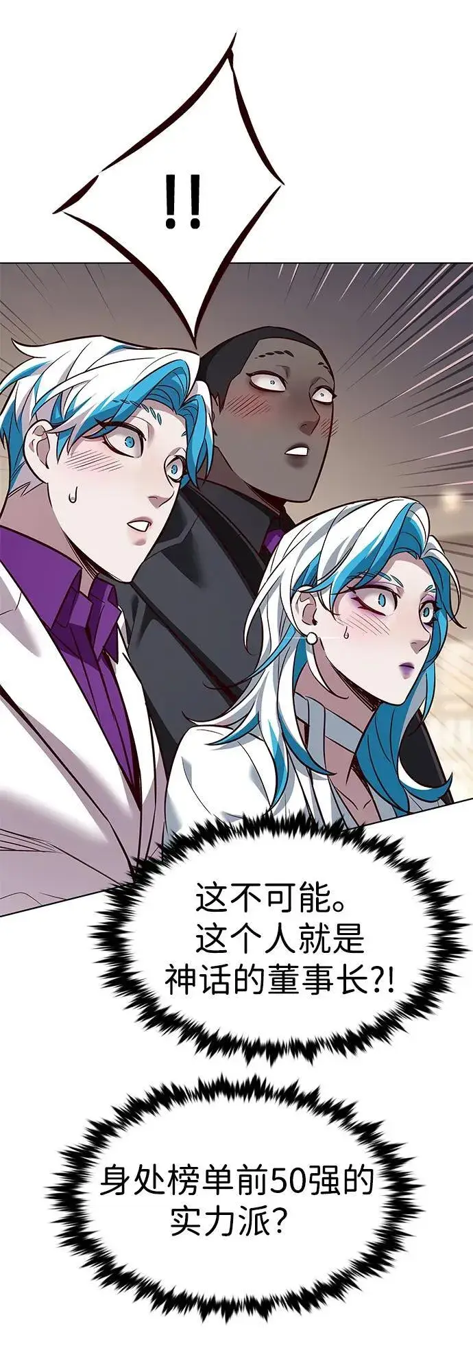 《觉醒吧，铲屎官！》第341话图75