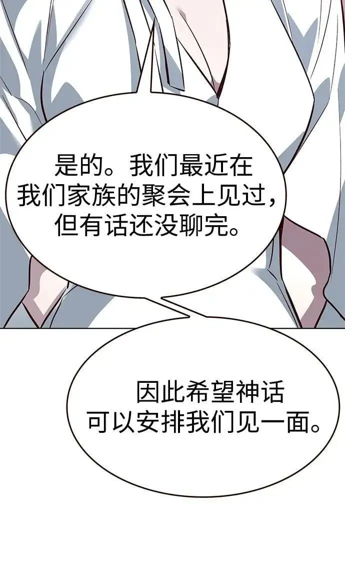 《觉醒吧，铲屎官！》第341话图81