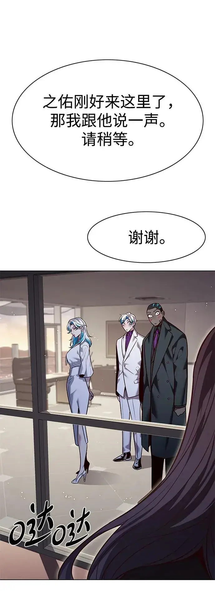 《觉醒吧，铲屎官！》第341话图84