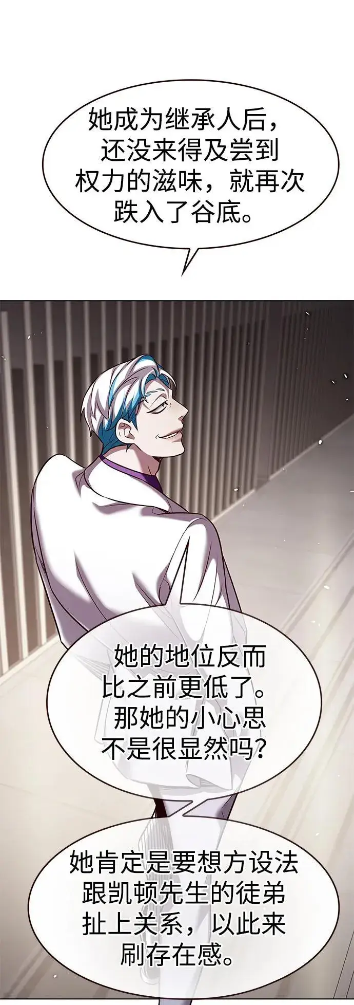 《觉醒吧，铲屎官！》第342话图12