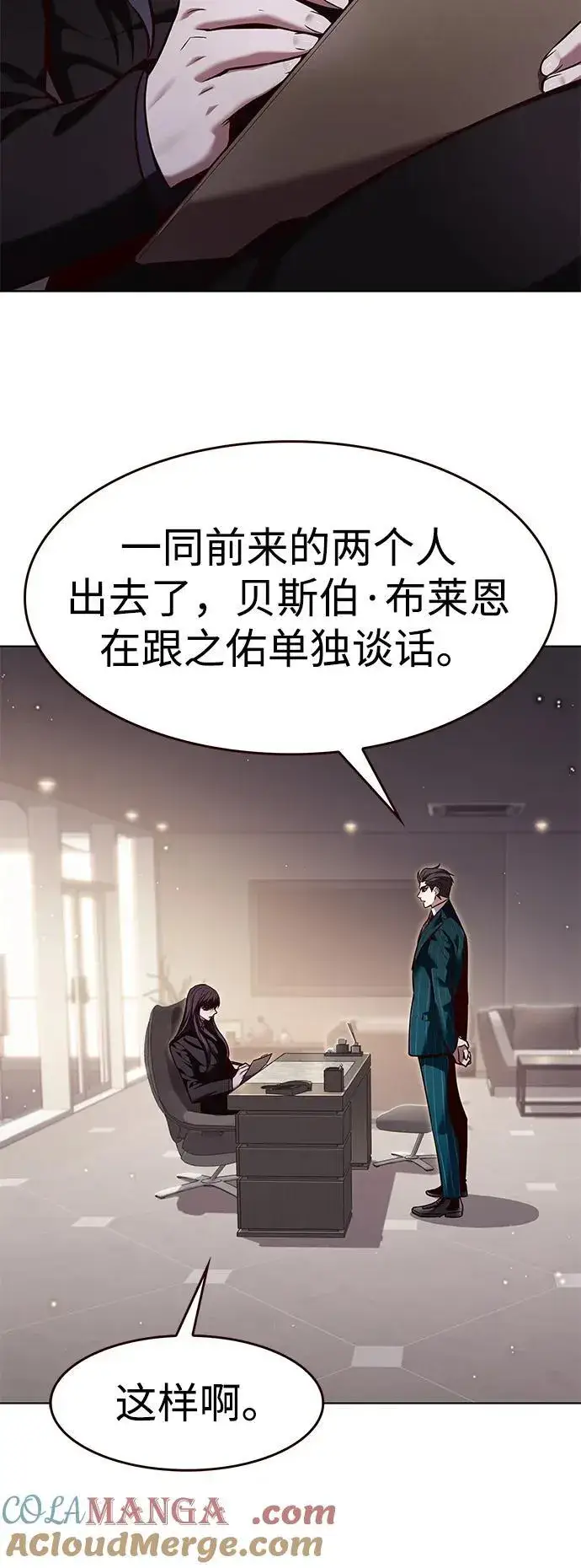 《觉醒吧，铲屎官！》第342话图17