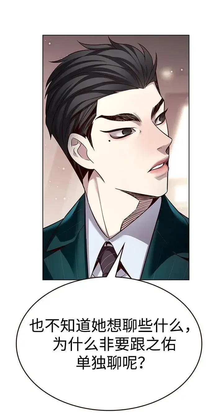 《觉醒吧，铲屎官！》第342话图18
