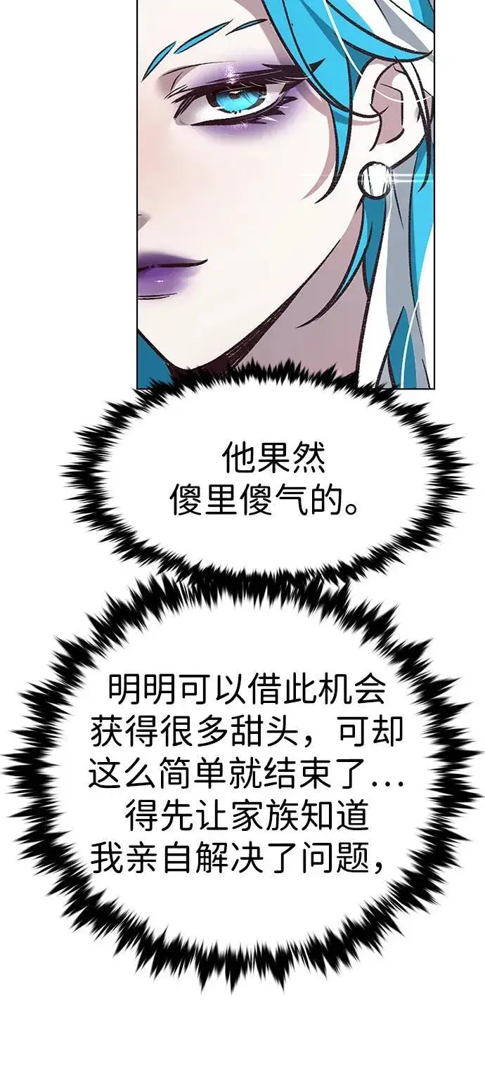 《觉醒吧，铲屎官！》第342话图26