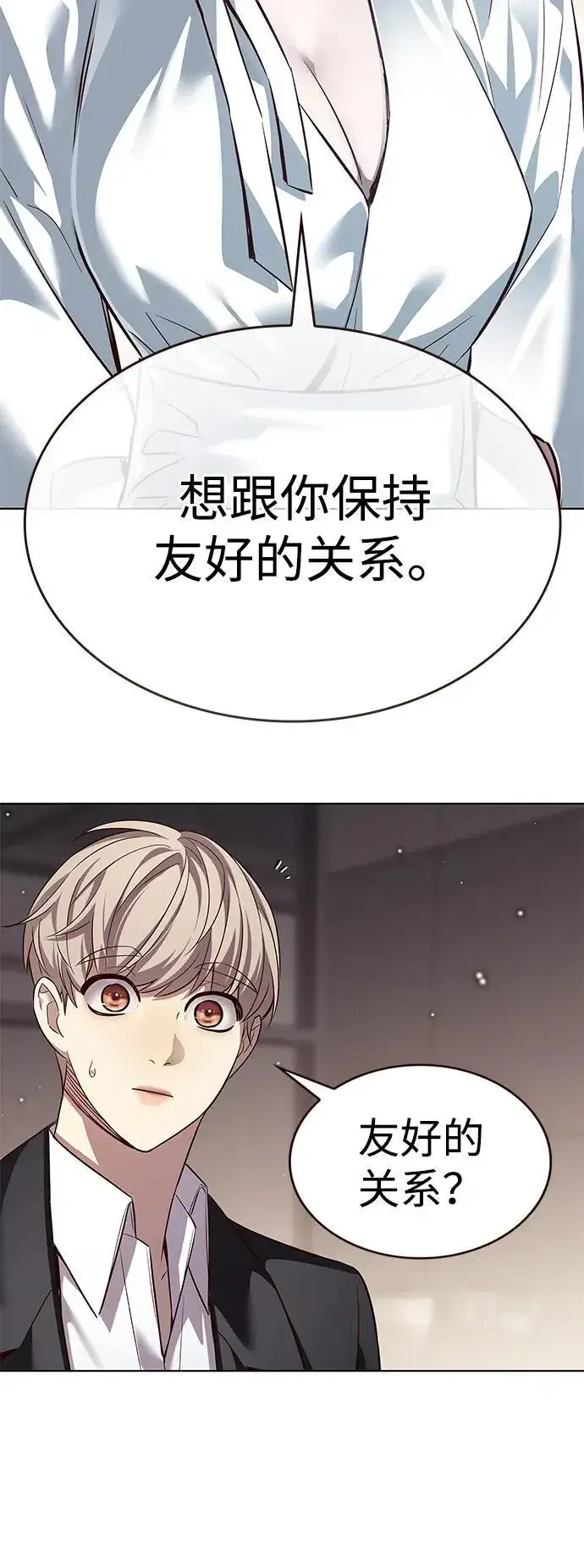 《觉醒吧，铲屎官！》第342话图31