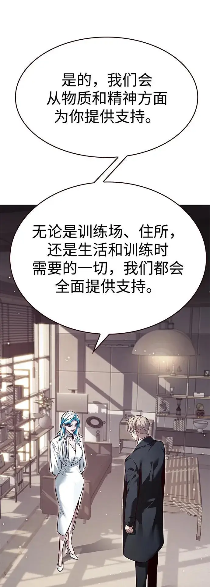 《觉醒吧，铲屎官！》第342话图32