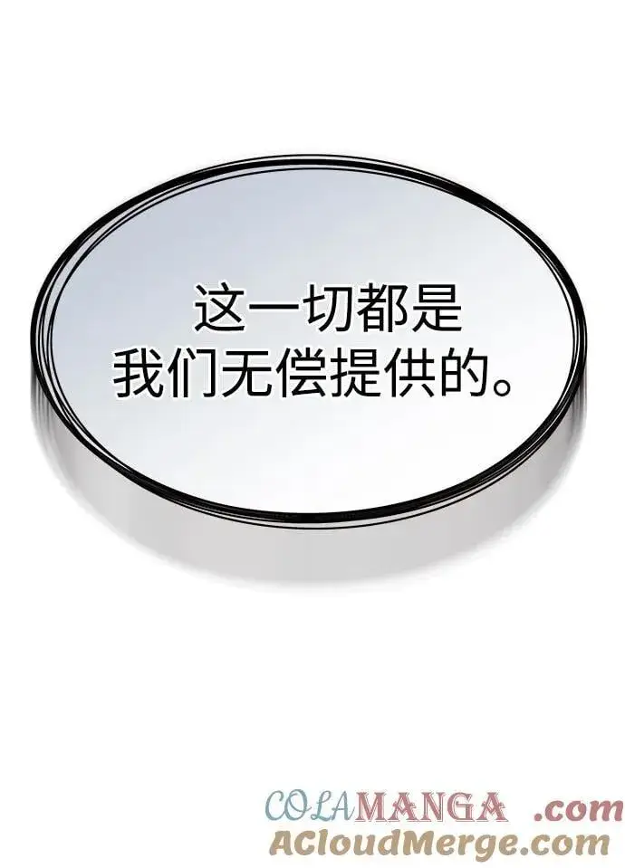 《觉醒吧，铲屎官！》第342话图37