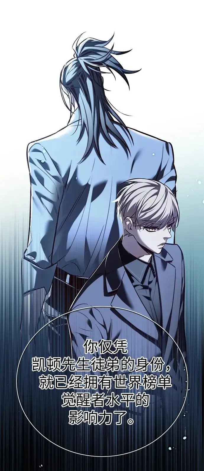 《觉醒吧，铲屎官！》第342话图44