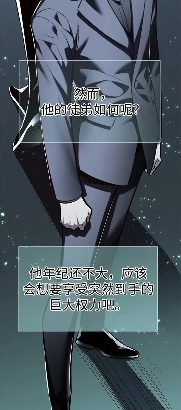 《觉醒吧，铲屎官！》第342话图50