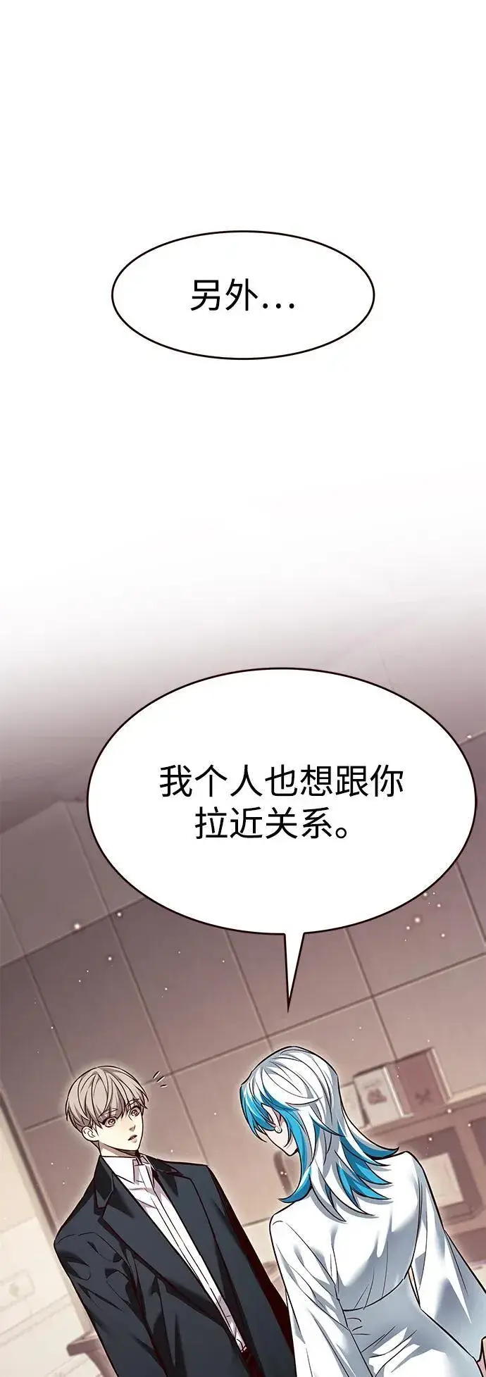 《觉醒吧，铲屎官！》第342话图52