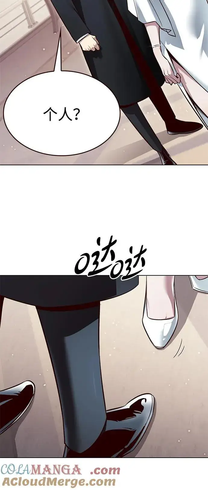 《觉醒吧，铲屎官！》第342话图53