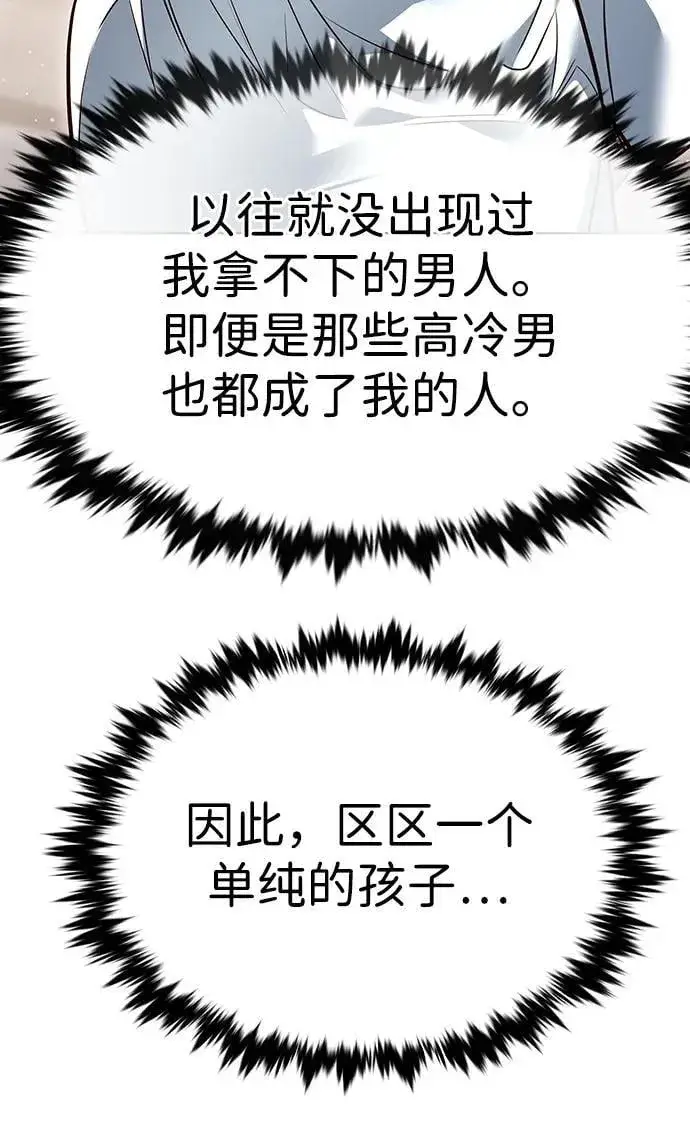 《觉醒吧，铲屎官！》第342话图58